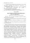 Научная статья на тему 'Интеграция России в Болонский процесс. Чем это закончится?'