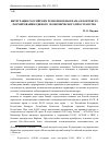 Научная статья на тему 'Интеграция российских регионов и Вьетнама в контексте формирования единого экономического пространства'