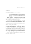 Научная статья на тему 'Интеграция российского и иностранного банковского капитала'