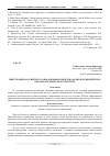 Научная статья на тему 'Интеграция российского образования в международное и европейское образовательное пространство'