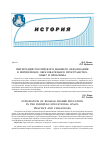 Научная статья на тему 'Интеграция российского высшего образования в европейское образовательное пространство: опыт и проблемы'