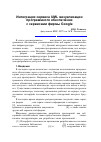 Научная статья на тему 'Интеграция сервиса UML-визуализации программного обеспечения с сервисами фирмы Google'