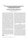 Научная статья на тему 'Интеграция сферы психического здоровья в систему первичной помощи в Свердловской области'