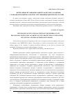 Научная статья на тему 'Интеграция ситуационного центра ФГБОУ ВПО «Академия гражданской защиты МЧС России» в систему ситуационных центров МЧС России'