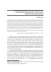 Научная статья на тему 'Интеграция современного органа контроллинг-управления в управленческую деятельность промышленных предприятий'