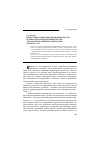 Научная статья на тему 'Интеграция среды моделирования Simulink и аппаратного обеспечения систем управления на примере контроллера Siemens S7-200'