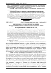 Научная статья на тему 'Інтеграція стратегій управління продуктивністю та якістю обслуговування в готельному підприємстві'