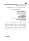 Научная статья на тему 'Интеграция технологических факторов и институциональных условий перехода к инновационному типу экономического роста'