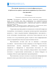 Научная статья на тему 'Интеграция терминально-складской инфраструктуры и потребительского рынка с применением принципов мультиагентного моделирования'