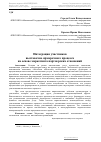 Научная статья на тему 'Интеграция участников выставочно-ярмарочного процесса на основе маркетинга партнерских отношений'