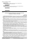 Научная статья на тему 'Інтеграція України до Європейського фінансового простору: передумови, проблеми, перспективи'