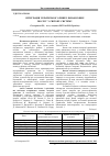 Научная статья на тему 'Інтеграція українського ринку фінансових послуг у світову систему'