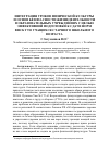 Научная статья на тему 'Интеграция уроков физической культуры и основ безопасности жизнедеятельности в образовательных учреждениях с целью эффективной подготовки к сдаче норм ВФСК ГТО учащихся старшего школьного возраста'