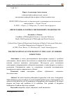 Научная статья на тему '«Интеграция» в логике современной субъектности'