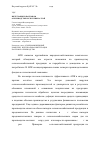 Научная статья на тему 'Интеграция в пантовом оленеводстве Республики Алтай'