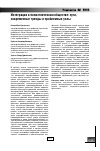 Научная статья на тему 'ИНТЕГРАЦИЯ В ПОЛИЭТНИЧЕСКОМ ОБЩЕСТВЕ: ПУТИ, СОВРЕМЕННЫЕ ТРЕНДЫ И ПРОБЛЕМНЫЕ УЗЛЫ'