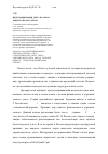 Научная статья на тему 'Интеграция видов учета в рамках единого плана счетов'