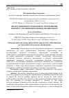 Научная статья на тему 'ИНТЕГРАЦИЯ ВОПРОСОВ ПРАВОВОГО ПРОСВЕЩЕНИЯ В ПРОЦЕСС ОБУЧЕНИЯ НЕПРАВОВЫМ ДИСЦИПЛИНАМ'