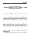 Научная статья на тему 'Интеграция высшей школы в рыночную экономику региона в условиях построения информационного общества'