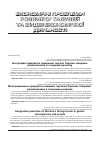 Научная статья на тему 'Інтеграційні пріоритети зовнішньої торгівлі України товарами: ретроспектива та тенденції розвитку'