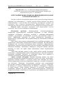 Научная статья на тему 'Інтеграційні процеси між малими підприємствами в сільській місцевості'