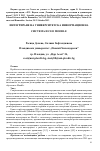 Научная статья на тему 'Интегриране на университетска информационна система и СЕО Moodle'