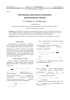 Научная статья на тему 'Интегрирование неавтономных квазилинейных дифференциальных уравнений'