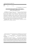 Научная статья на тему 'Интегрирование образования, науки и бизнеса– как фактор изменения человеческого капитала и индустриального роста'