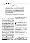 Научная статья на тему 'Интегрирование по Риману многозначных отображений'