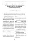 Научная статья на тему 'Интегрированная автоматизированная система конструкторско-технологической подготовки производства как основа цифровой производственной системы'