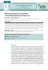 Научная статья на тему 'Интегрированная концепция "Экономия времени в бизнесе"'