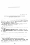 Научная статья на тему 'Интегрированная система автоматизации проектирования элементов дифракционной квазиоптики дик-м'