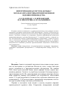 Научная статья на тему 'Интегрированная система борьбы с эктопаразитами птицы при интенсивном ведении птицеводства'