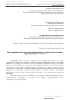 Научная статья на тему 'Интегрированная система управления качеством строительства сложных инфраструктурных объектов'