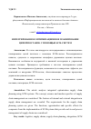 Научная статья на тему 'ИНТЕГРИРОВАННОЕ ОПТИМИЗАЦИОННОЕ ПЛАНИРОВАНИЕ ЦЕПЕЙ ПОСТАВОК С ПОМОЩЬЮ SCM-СИСТЕМ'