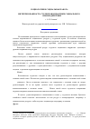 Научная статья на тему 'Интегрированность студентов в практики социального взаимодействия'