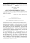 Научная статья на тему 'Интегрированные структуры в аэрокосмической отрасли: проблемы организации внутреннего и внешнего документооборота'