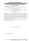 Научная статья на тему 'Интегрированные уроки биологии как средство формирования познавательного интереса обучающихся'