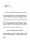 Научная статья на тему 'ИНТЕГРИРОВАННЫЕ УРОКИ ИНОСТРАННОГО ЯЗЫКА В НАЧАЛЬНОЙ ШКОЛЕ'