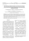 Научная статья на тему 'Интегрированные в авиационный двигатель беспилотного летательного аппарата высокотемпературные, высокооборотные электромеханические преобразователи энергии'