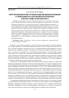 Научная статья на тему 'Интегрированный аспект изучения синдрома дефицита внимания и гиперактивности: анатомо-морфологический и психолого-педагогический ракурс'