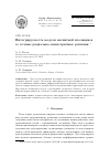 Научная статья на тему 'Интегрируемость модели магнитной изоляции и ее точные радиально-симметричные решения'