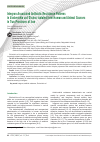 Научная статья на тему 'Integron-Associated Antibiotic Resistance Patterns in Escherichia coli Strains Isolated from Human and Animal Sources in Two Provinces of Iran'