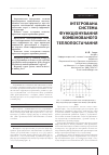 Научная статья на тему 'ІНТЕГРОВАНА СИСТЕМА ФУНКЦіОНУВАННЯ КОМБіНОВАНОГО ТЕПЛОПОСТАЧАННЯ'