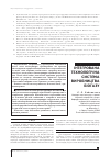 Научная статья на тему 'ІНТЕГРОВАНА ТЕХНОЛОГіЧНА СИСТЕМА ВИРОБНИЦТВА БіОГАЗУ'