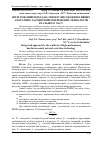 Научная статья на тему 'Інтегрований підхід до синтезу високоефективних апаратних засобів нейромережевих технологій реального часу'