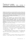 Научная статья на тему 'Інтелектуалізація інформаційних систем: орієнтація на формування знань в процесах аналізу “інформаційних згорток”'