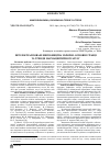 Научная статья на тему 'ІНТЕЛЕКТУАЛІЗОВАНІ ВИРОБНИЦТВА УКРАЇНИ: ОСНОВНІ ГРАВЦІ ТА ТРЕНДИ ФАРМАЦЕВТИЧНОЇ ГАЛУЗІ'