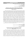 Научная статья на тему 'Інтелектуальна система виявлення аномалій в рентгенівських знімках із застосуванням методів deep learning'