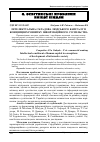 Научная статья на тему 'Інтелектуальна складова людського капіталу в концепціях розвитку інформаційного суспільства'